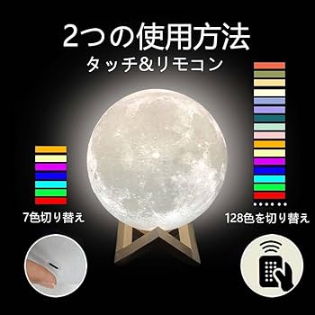 Amazon | CPLA 月ライト【4代目】リモコン付き 間接照明 おしゃれ 置き