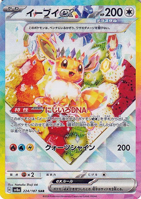 Amazon.co.jp: ポケモンカードゲームSV sv8a ハイクラスパック テラス