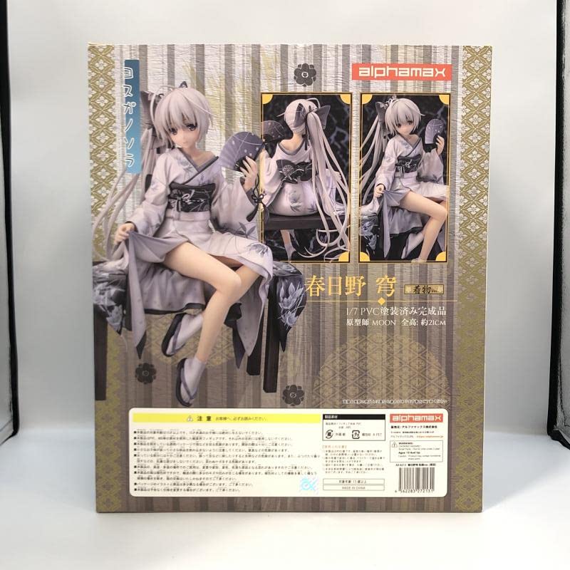 Amazon | 【】アルファマックス 春日野穹 着物Ver. あみあみ限定版 1/7