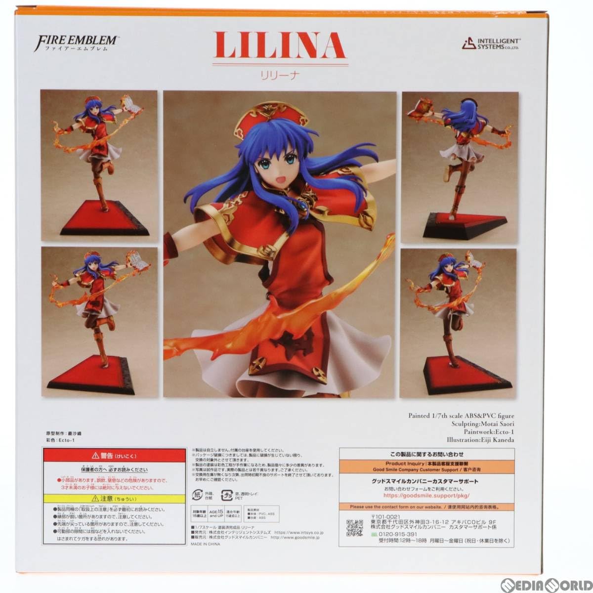 Amazon | [FIG]リリーナ ファイアーエムブレム 封印の剣 1/7 完成品