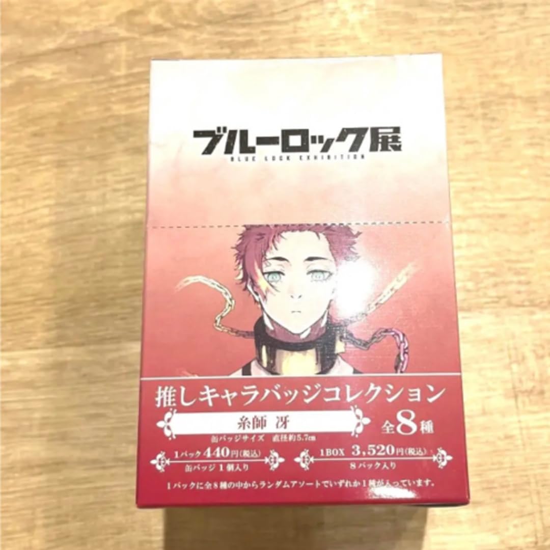 Amazon.co.jp: ブルーロック展限定推しキャラバッジコレクション全8種