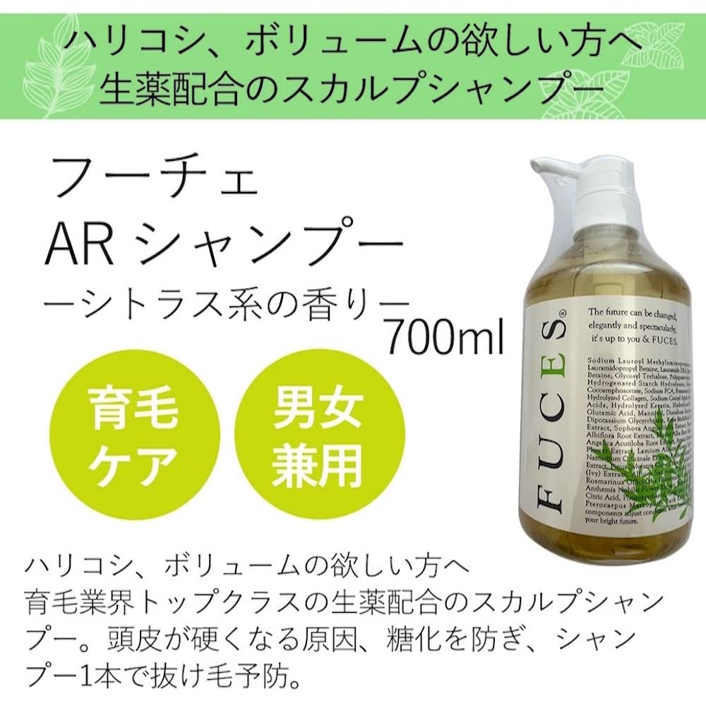Amazon | T-ブレイス FUCES フーチェ AR シャンプー 700ml | FUCES