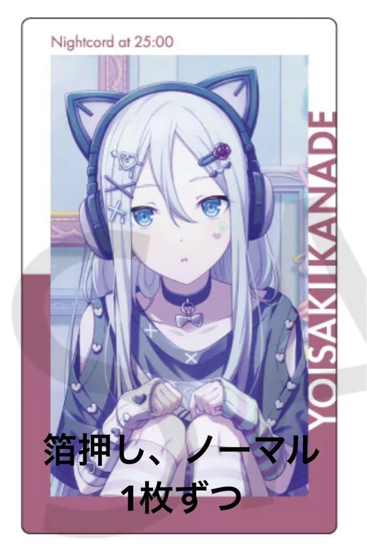 Amazon.co.jp: 宵崎奏 エピカ 13 CVQI : おもちゃ