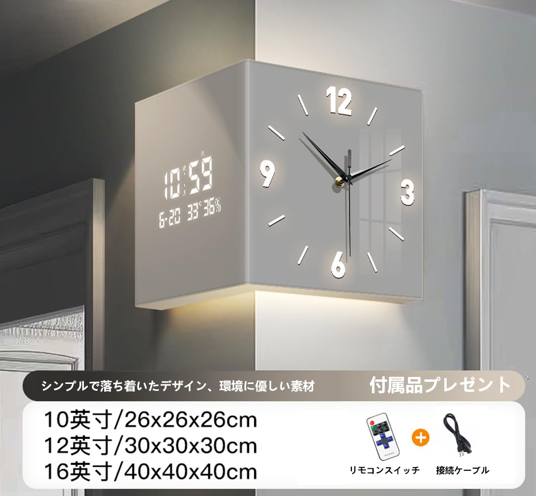 Amazon.co.jp: 掛け時計 コーナー両面時計 デジタル時計 角時計 壁時計