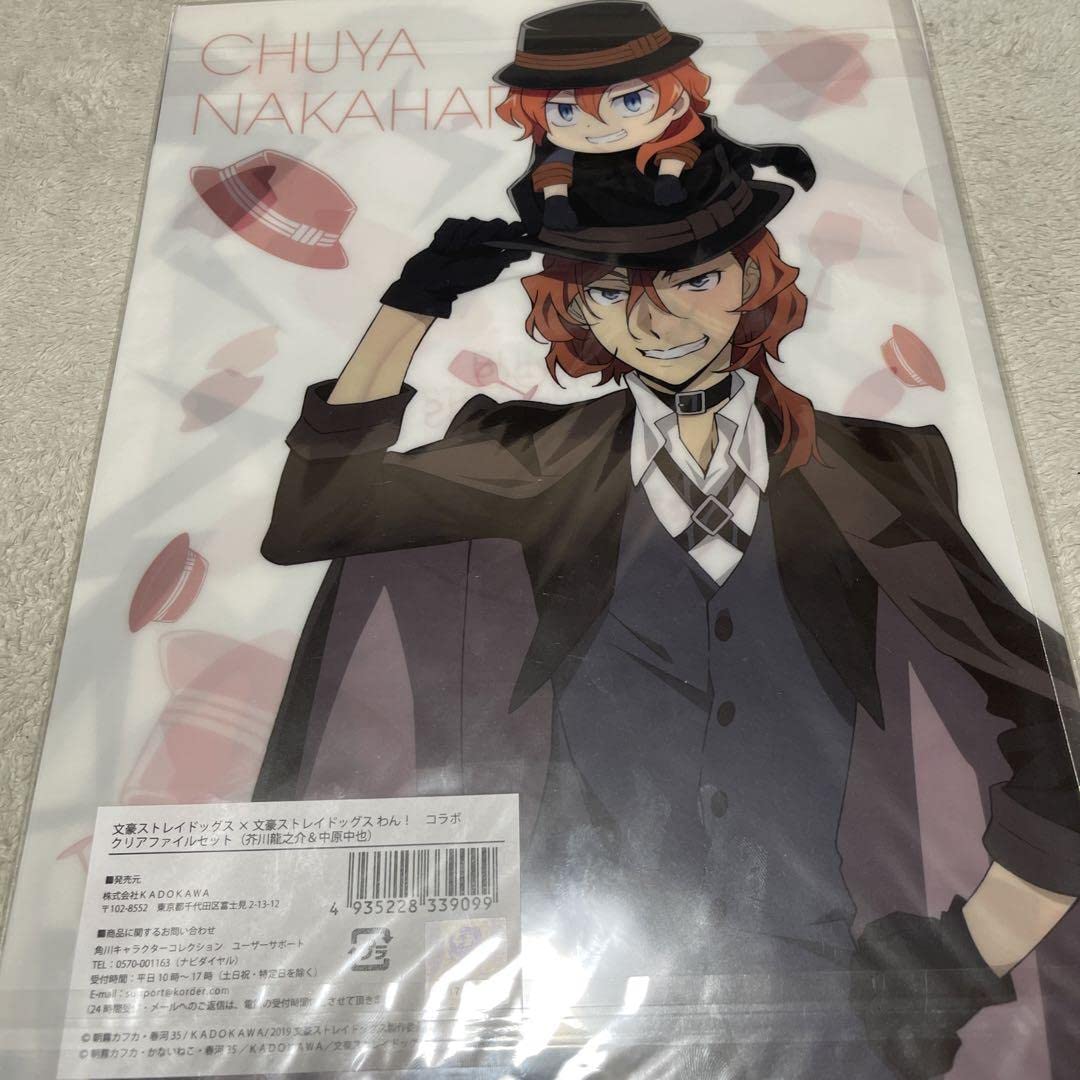 Amazon.co.jp: 文豪ストレイドッグスわん！ 中原中也 クリアファイル