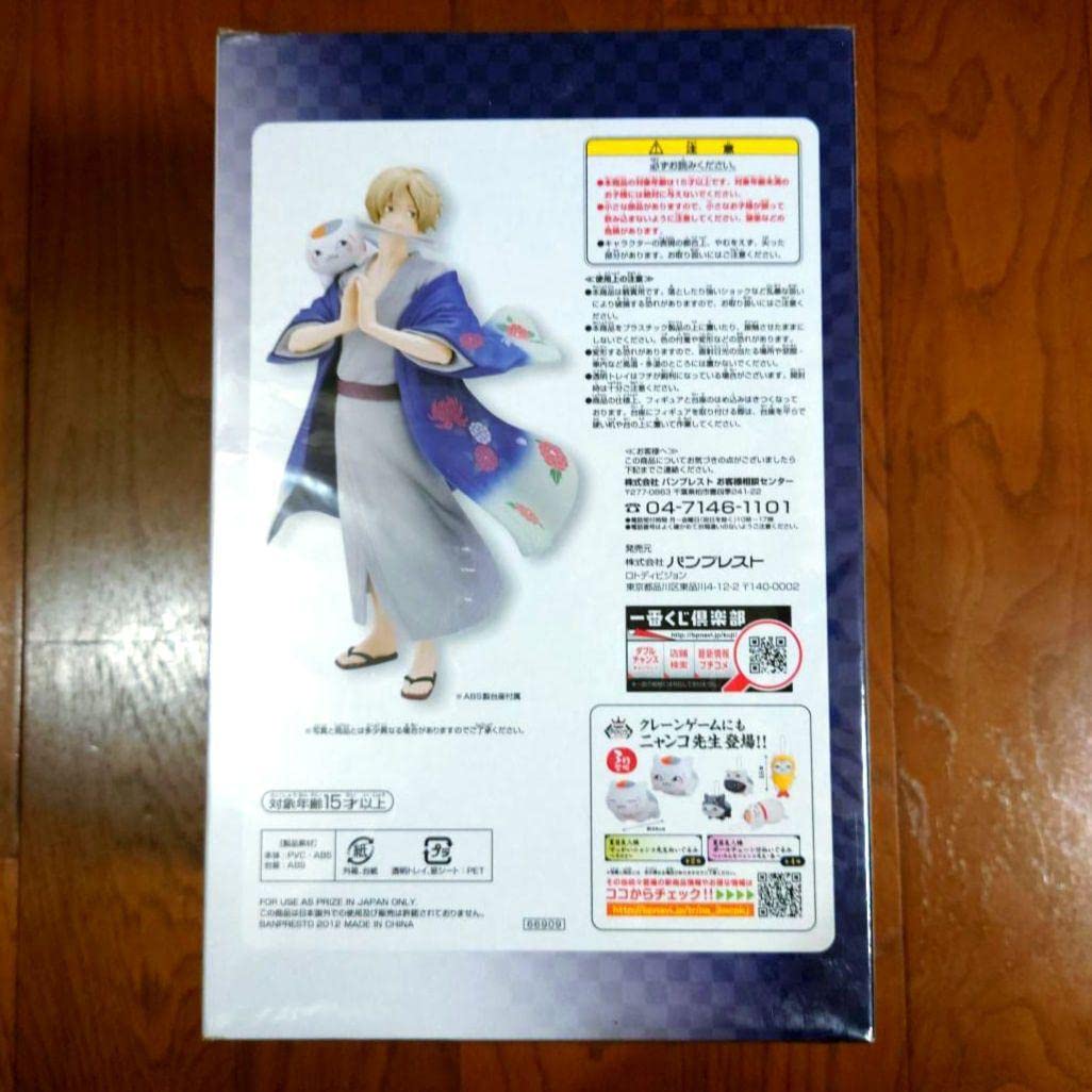 Amazon | 夏目友人帳 今宵は宴 一番くじ B賞 夏目貴志リアルフィギュア