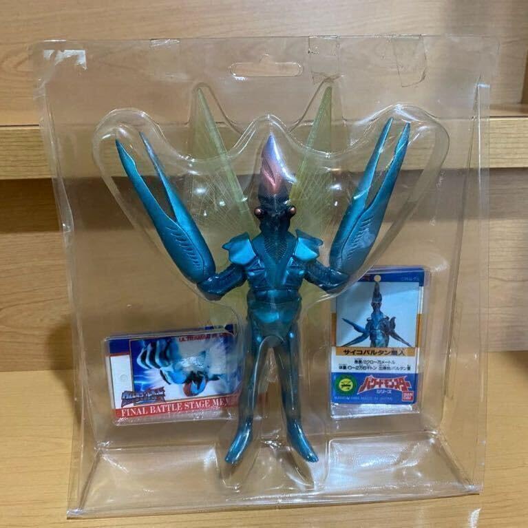 Amazon.co.jp: パワードモンスターシリーズ パワード サイコバルタン