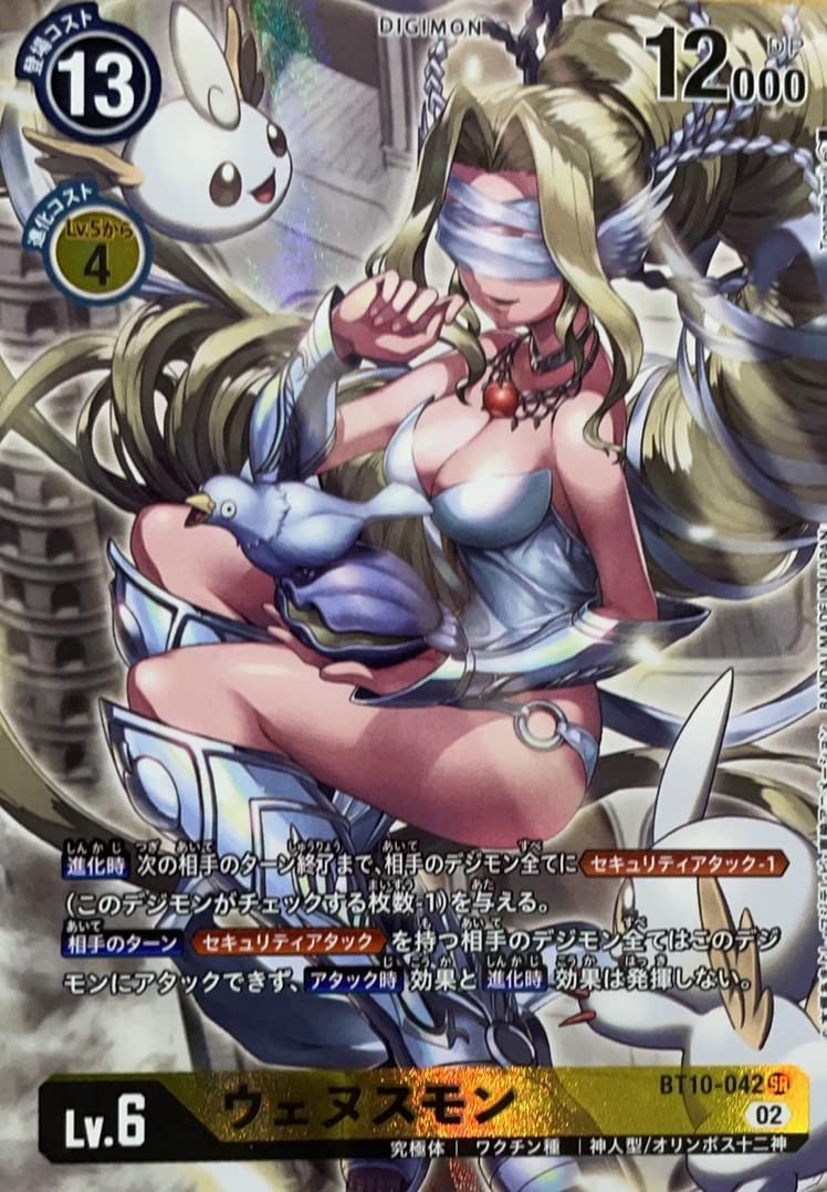 Amazon.co.jp: デジモンカードゲーム/BT10-042/ウェヌスモン（P