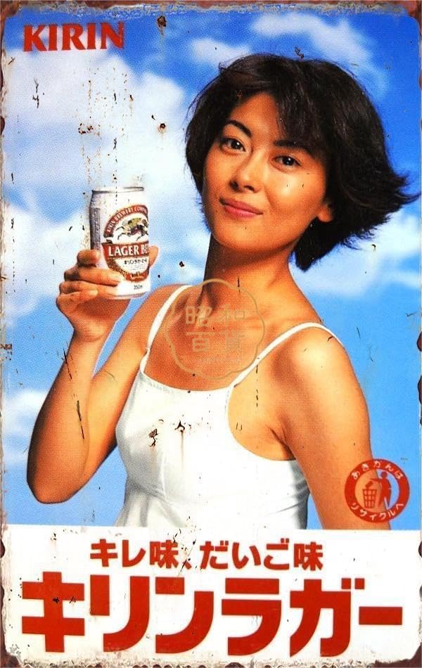 Amazon.co.jp: 2枚セット【昭和レトロ百貨店】中山美穂 アサヒビール