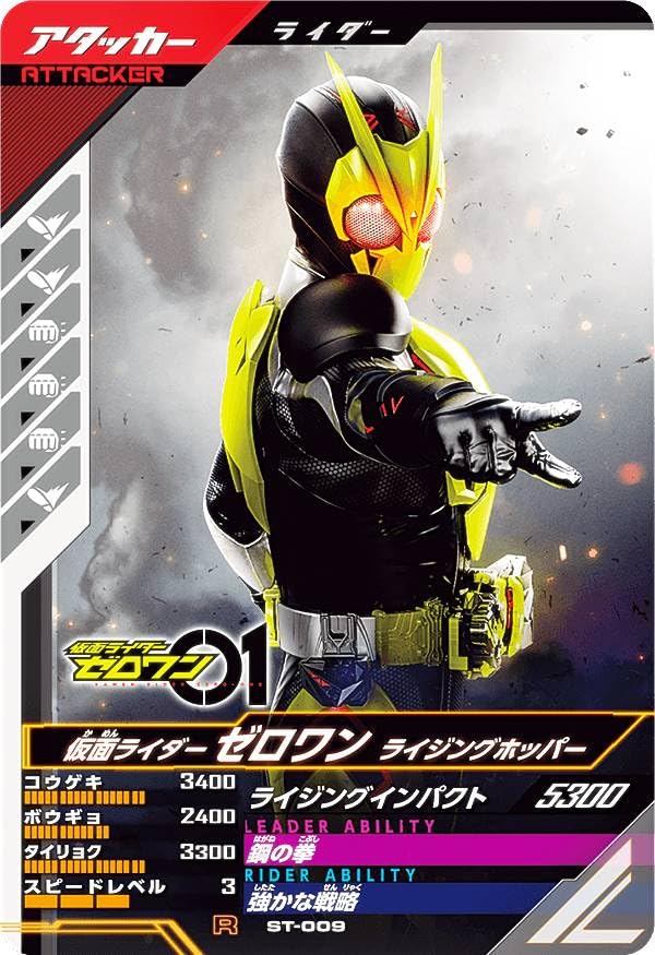 Amazon.co.jp: 仮面ライダーバトル ガンバレジェンズ ST-009 仮面