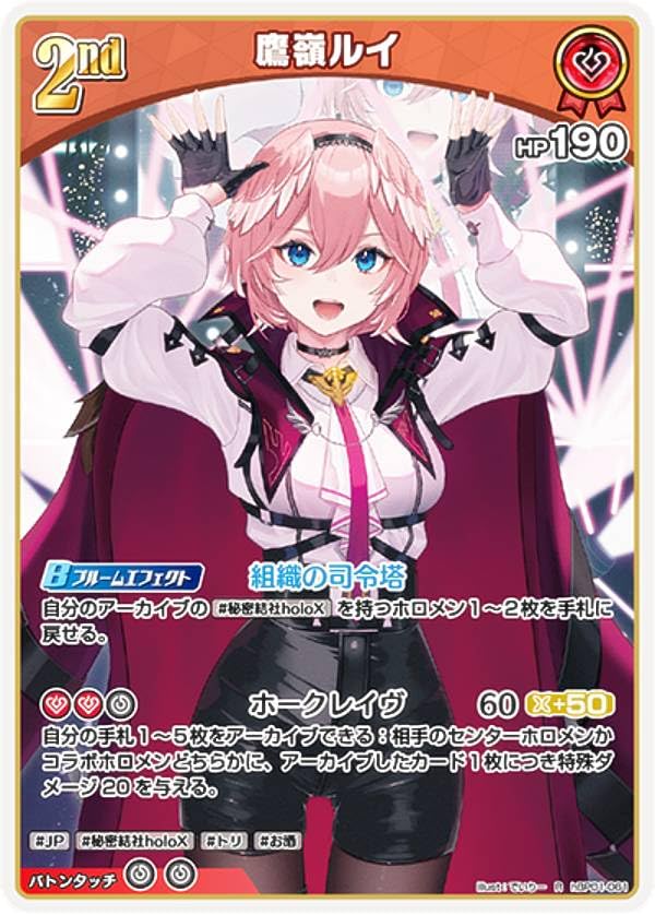 Amazon.co.jp: ホロライブオフィシャルカードゲーム hBP01-061 鷹嶺
