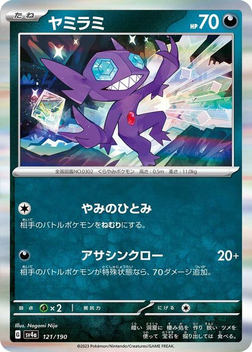 Amazon.co.jp: ポケモンカードゲームSV sv4a ハイクラスパック