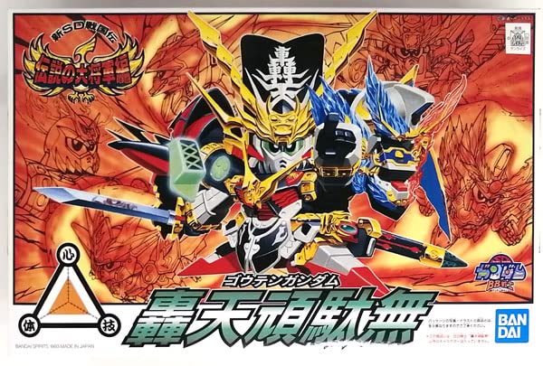 Amazon.co.jp: 新SD戦国伝 BB戦士 轟天頑駄無(ゴウテンガンダム) NO