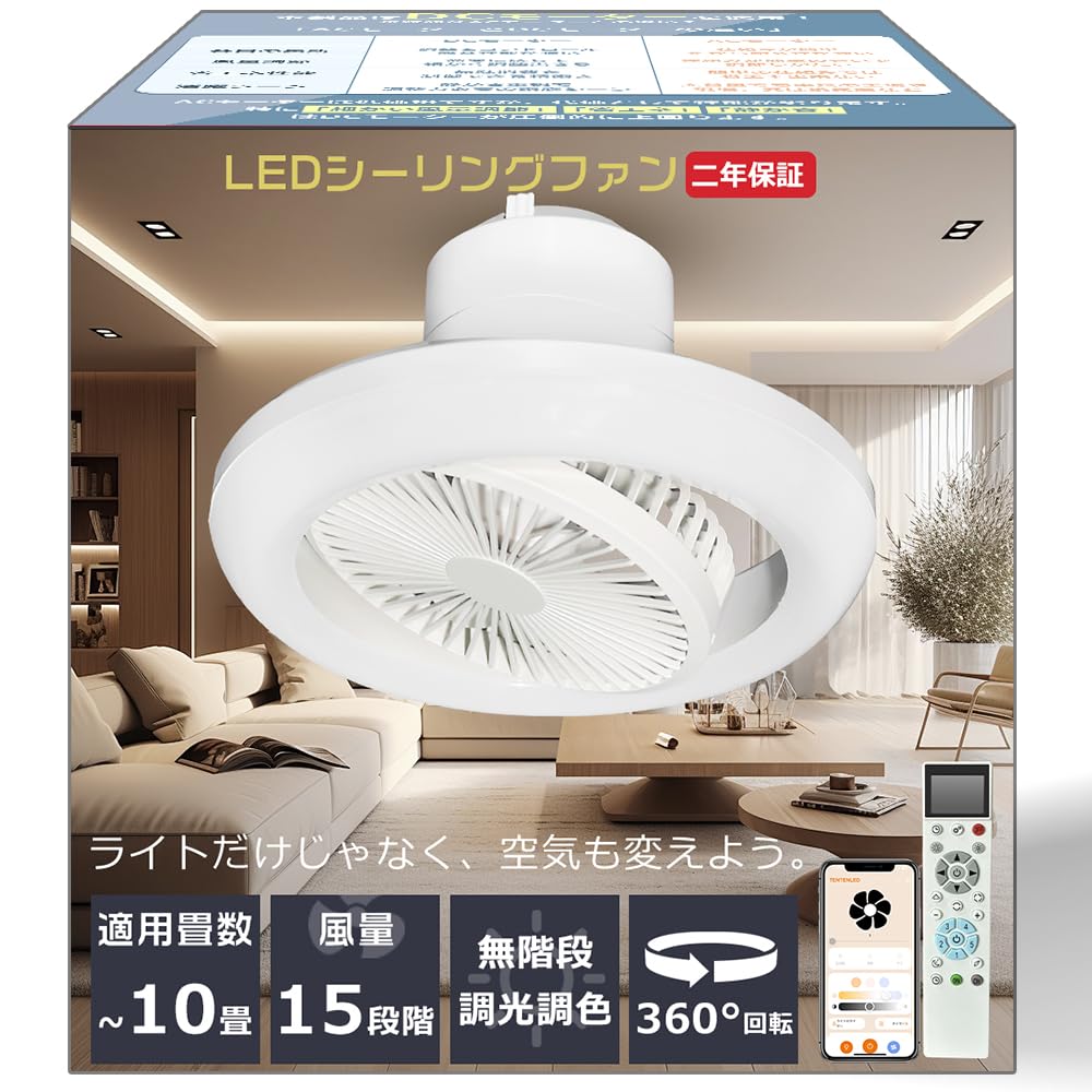 Amazon.co.jp : ＼2年保証／ファン付きシーリングライト 首振り 6畳 8