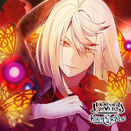Amazon.co.jp: DIABOLIK LOVERS Para-Selene Vol.11 月浪カルラ CV