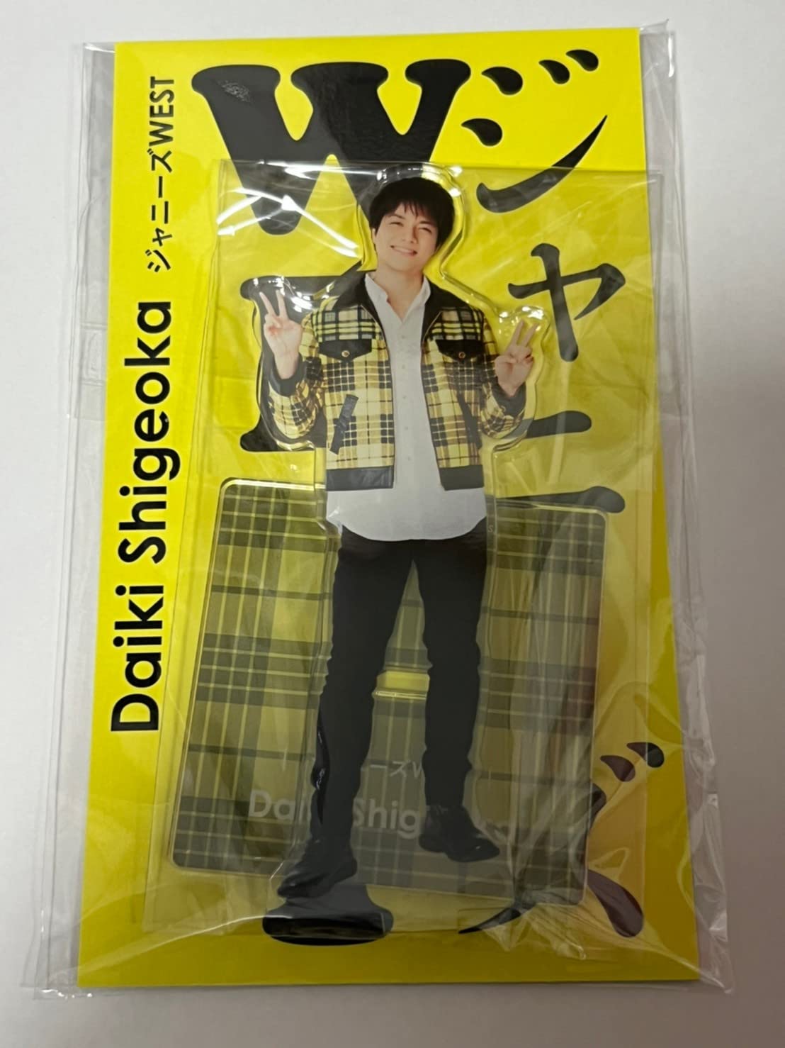 Amazon.co.jp: ジャニーズWEST 重岡大毅 アクリルスタンド 【 アクスタ