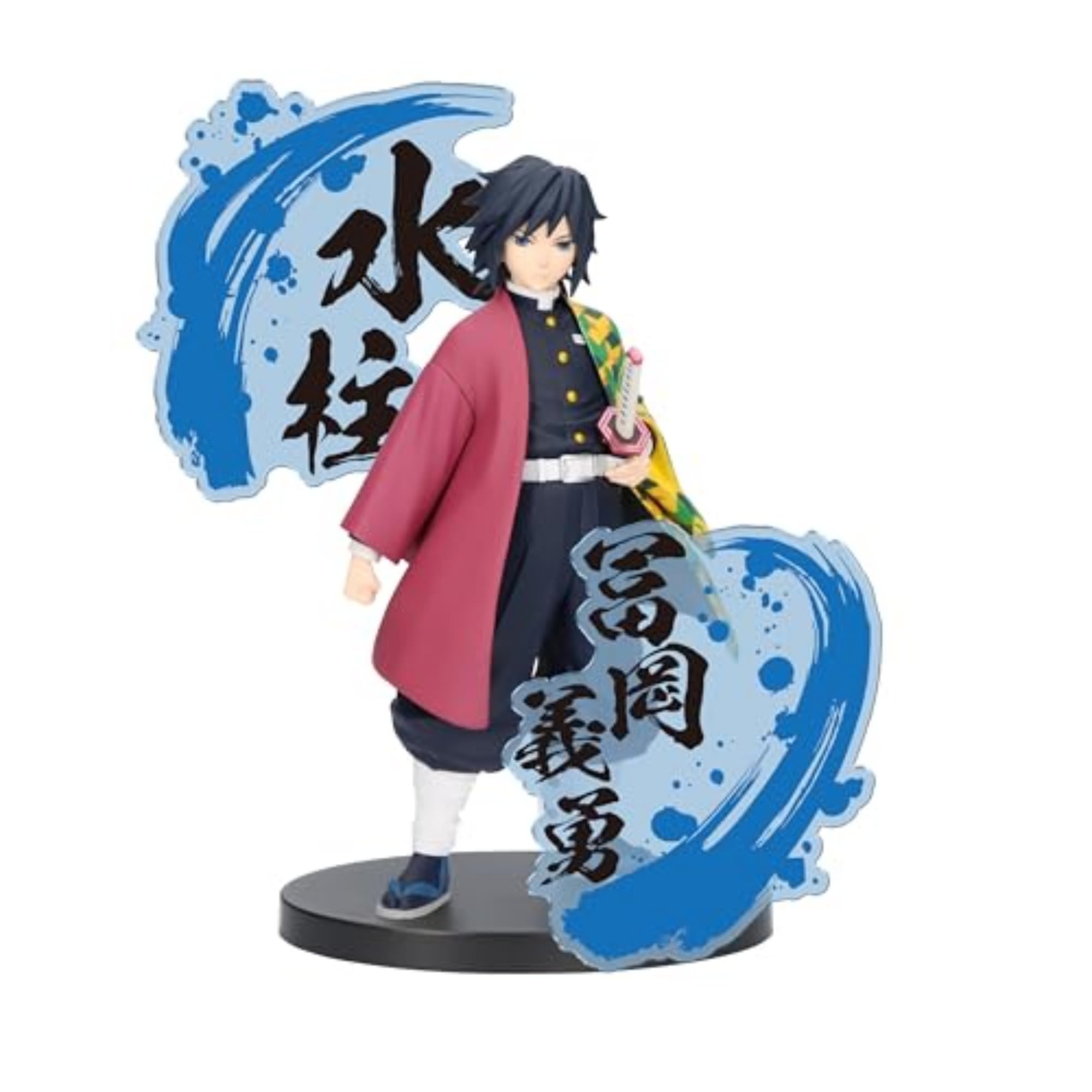 Amazon.co.jp: 鬼滅の刃 フィギュア 絆ノ装 EX 冨岡義勇 : おもちゃ
