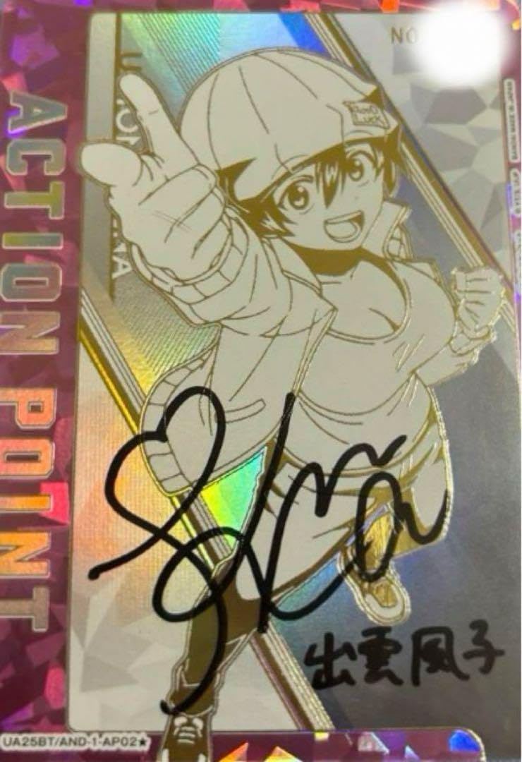 Amazon.co.jp: ユニオンアリーナ アンデッドアンラック 出雲風子 直筆