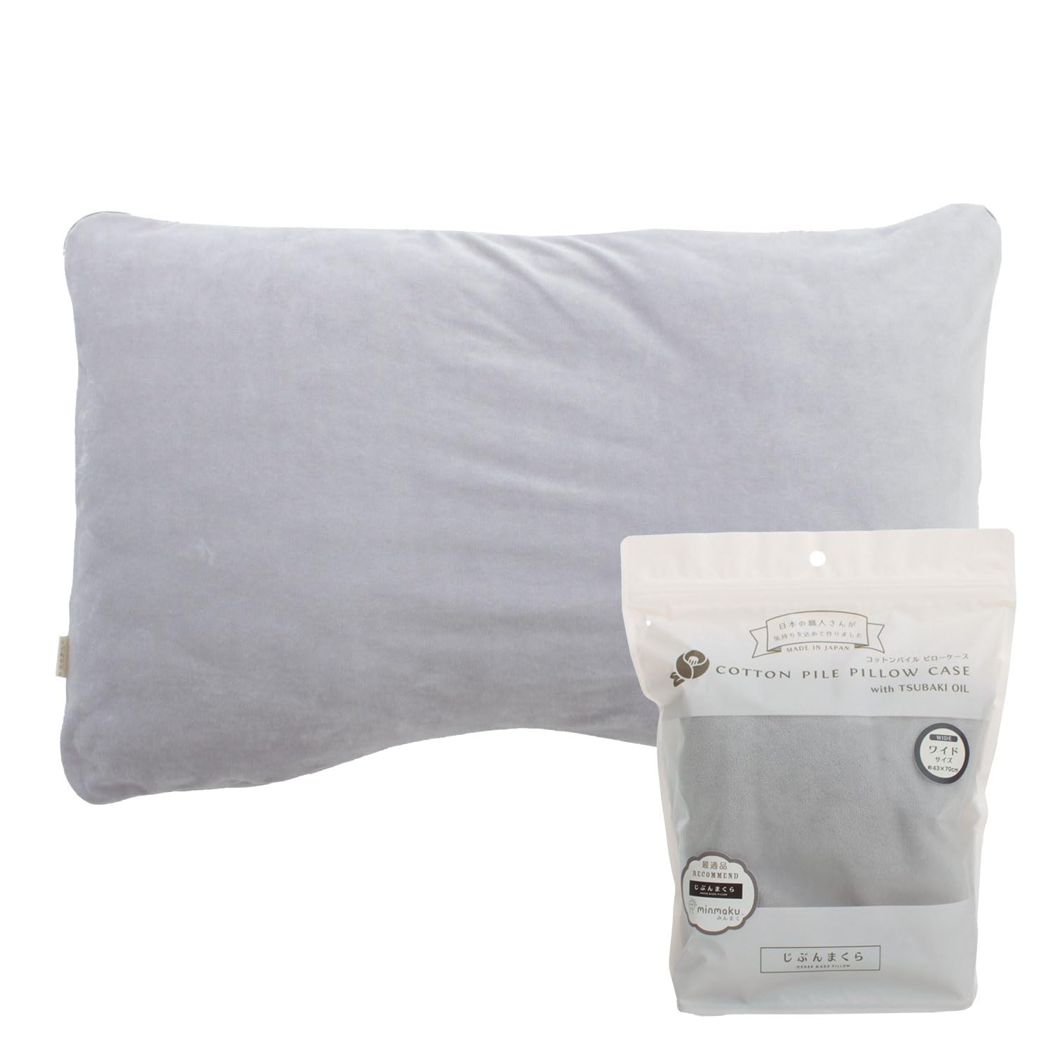 Amazon｜じぶんまくら ピローケース 枕カバー グレー 43×70 ワイド 綿