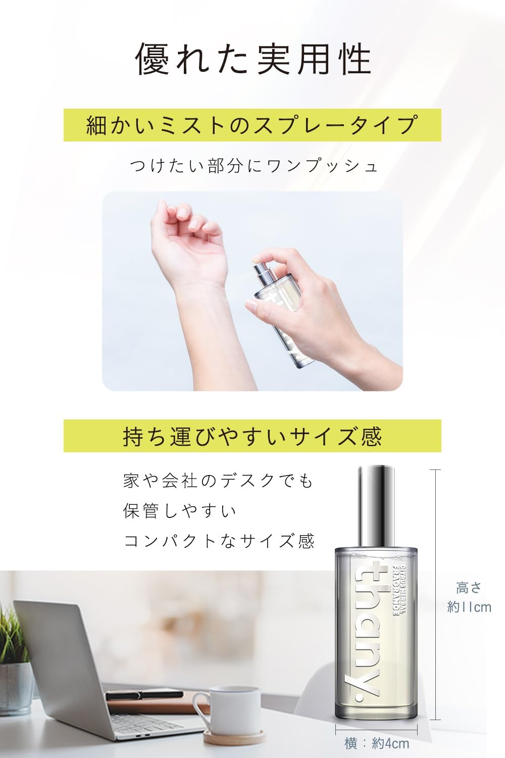 Amazon | 【透明感あふれるシトラスハーバルの香り】thany. 香水