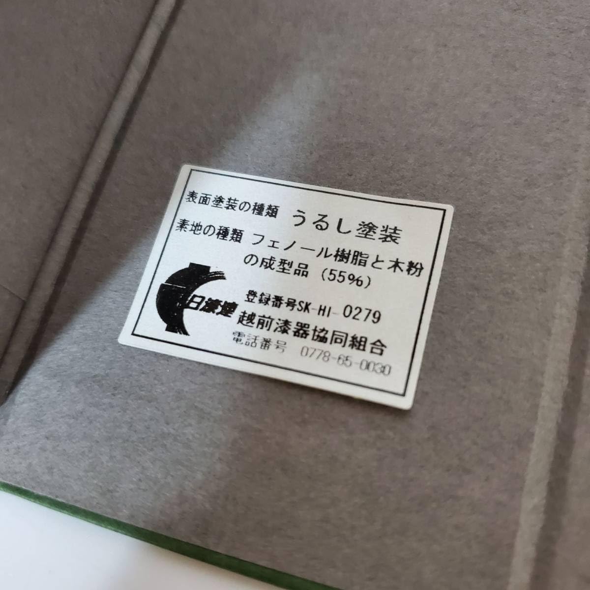 Amazon.co.jp: うるし工芸 米永 うるし塗装 越前漆器 漆塗り 桜 さくら