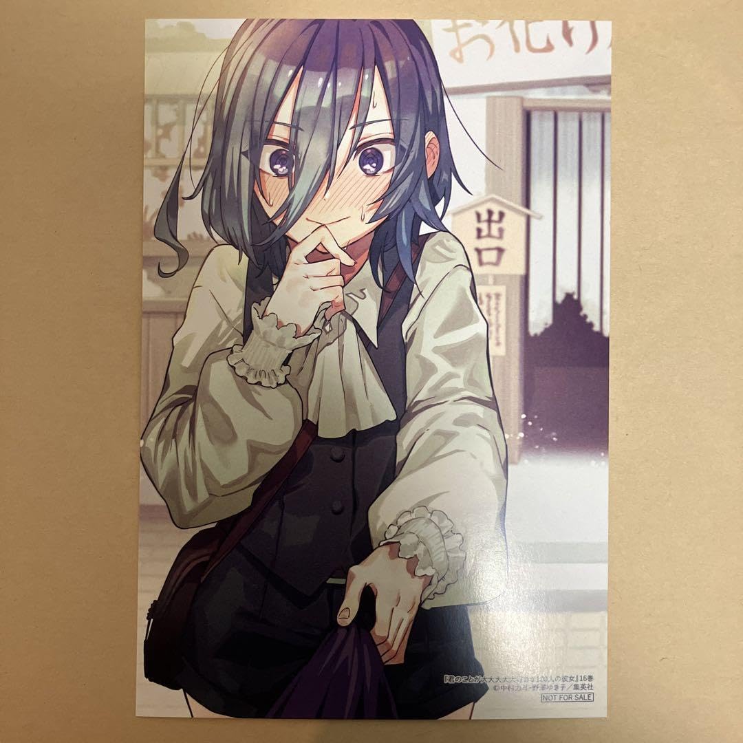 Amazon.co.jp: 君のことが大大大大大好きな100人の彼女 イラストカード