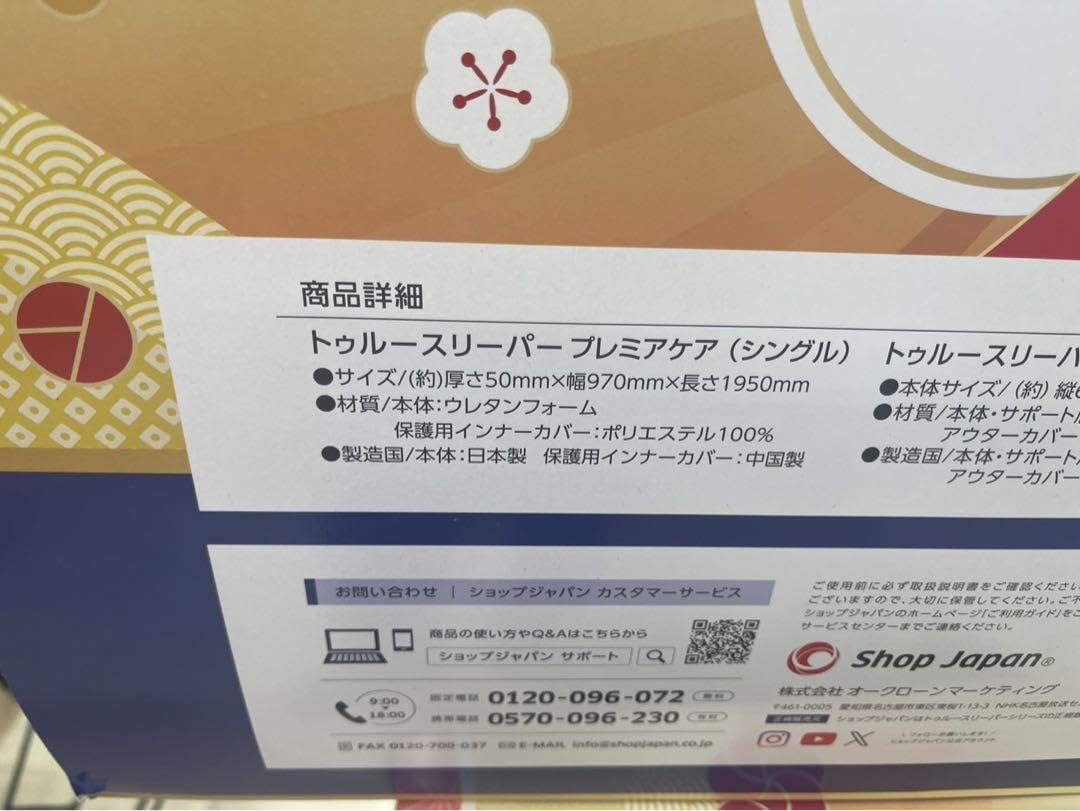 Amazon.co.jp: トゥルースリーパー プレミアケア セブンスピロー