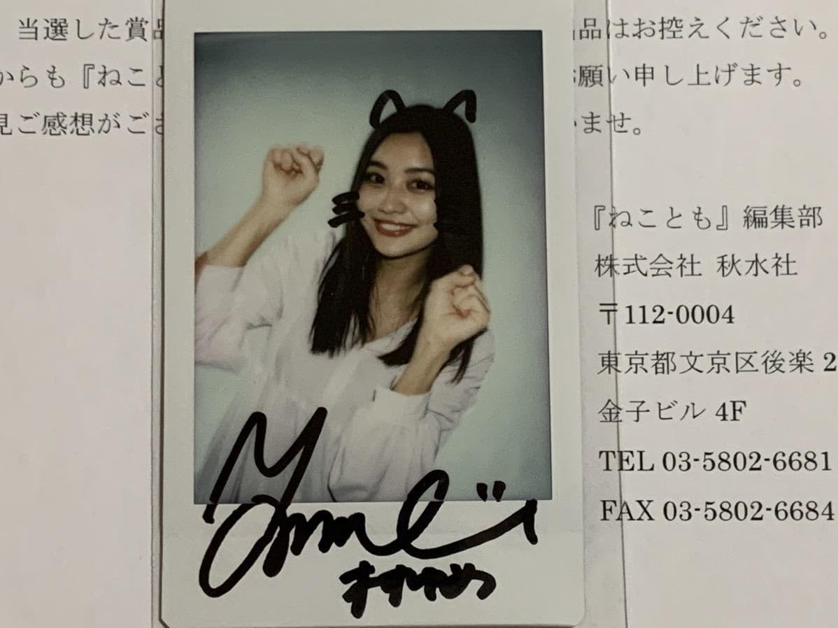 ジュリア直筆サイン入りバック スペシャル特典当選品) ジュリア直筆