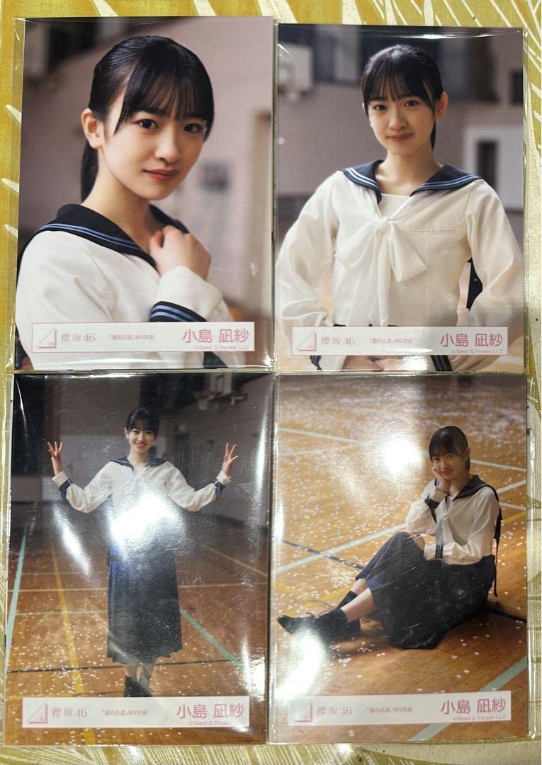 Amazon.co.jp: 櫻坂46 小島凪紗 生写真 夏の近道 MV衣装 コンプ 3期生