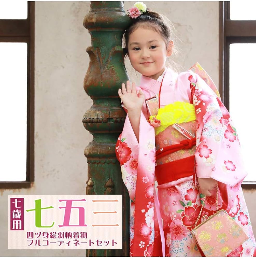 Amazon | [ブリリアントピース] 七五三 着物 7歳 フルセット 七歳用七