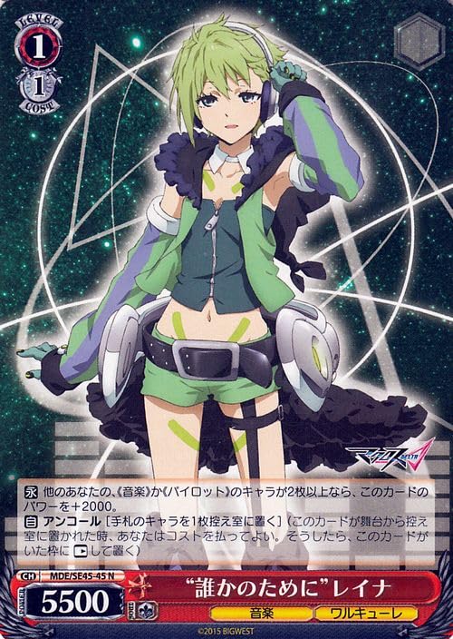 Amazon.co.jp: ヴァイスシュヴァルツ プレミアムブースター マクロスΔ