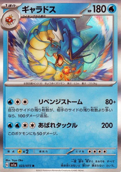 Amazon.co.jp: ポケモンカードゲームSV sv1a 強化拡張パック