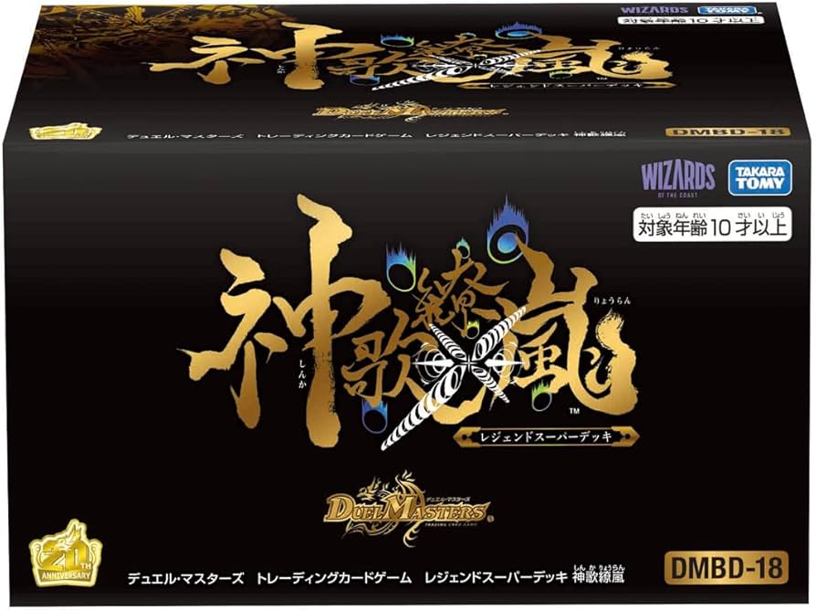 Amazon.co.jp: タカラトミー(TAKARA TOMY)デュエル・マスターズTCG