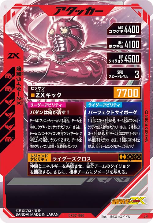 Amazon.co.jp: ガンバレジェンズ LR 仮面ライダーZX CX02-060 : おもちゃ