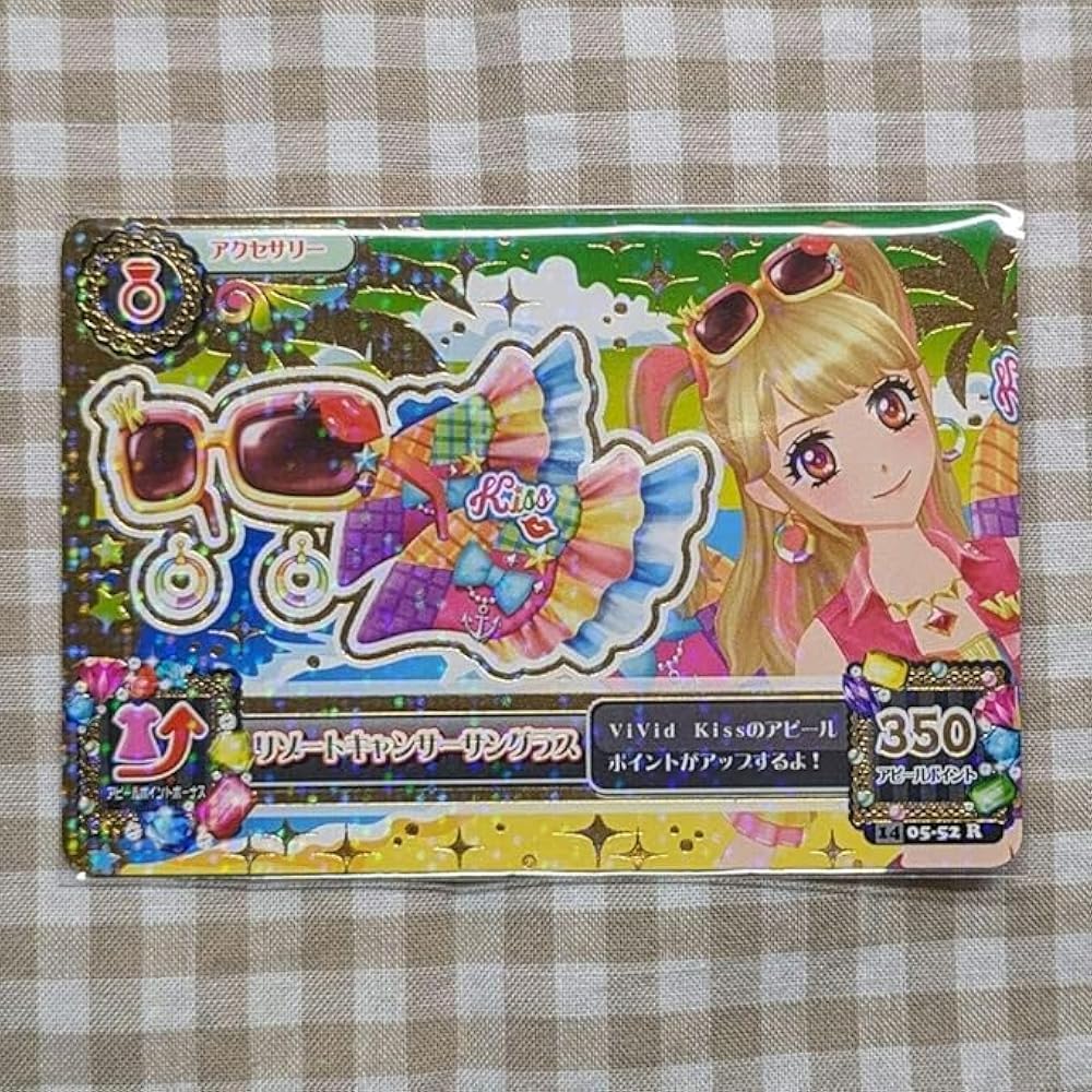 Amazon.co.jp: アイカツカード リゾートキャンサーサングラス