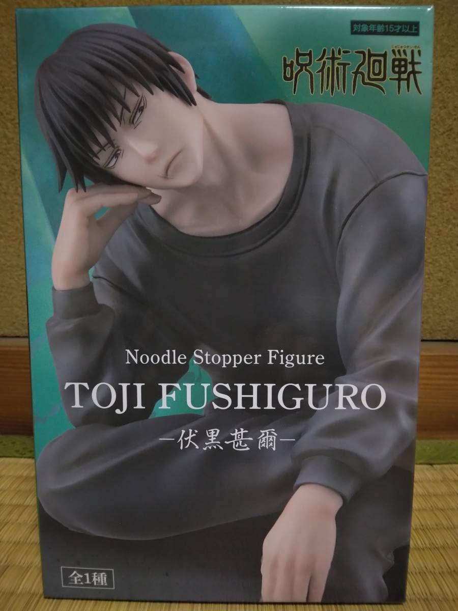 Amazon | 呪術廻戦 ぬーどるストッパーフィギュア 伏黒甚爾 フィギュア
