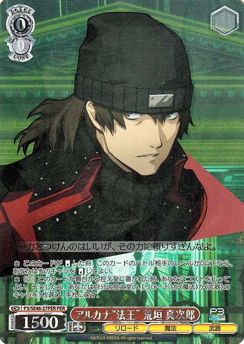 Amazon.co.jp: ヴァイスシュヴァルツ プレミアムブースター ペルソナ3