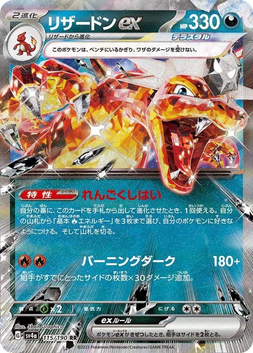 Amazon.co.jp: ポケモンカードゲームSV sv4a ハイクラスパック
