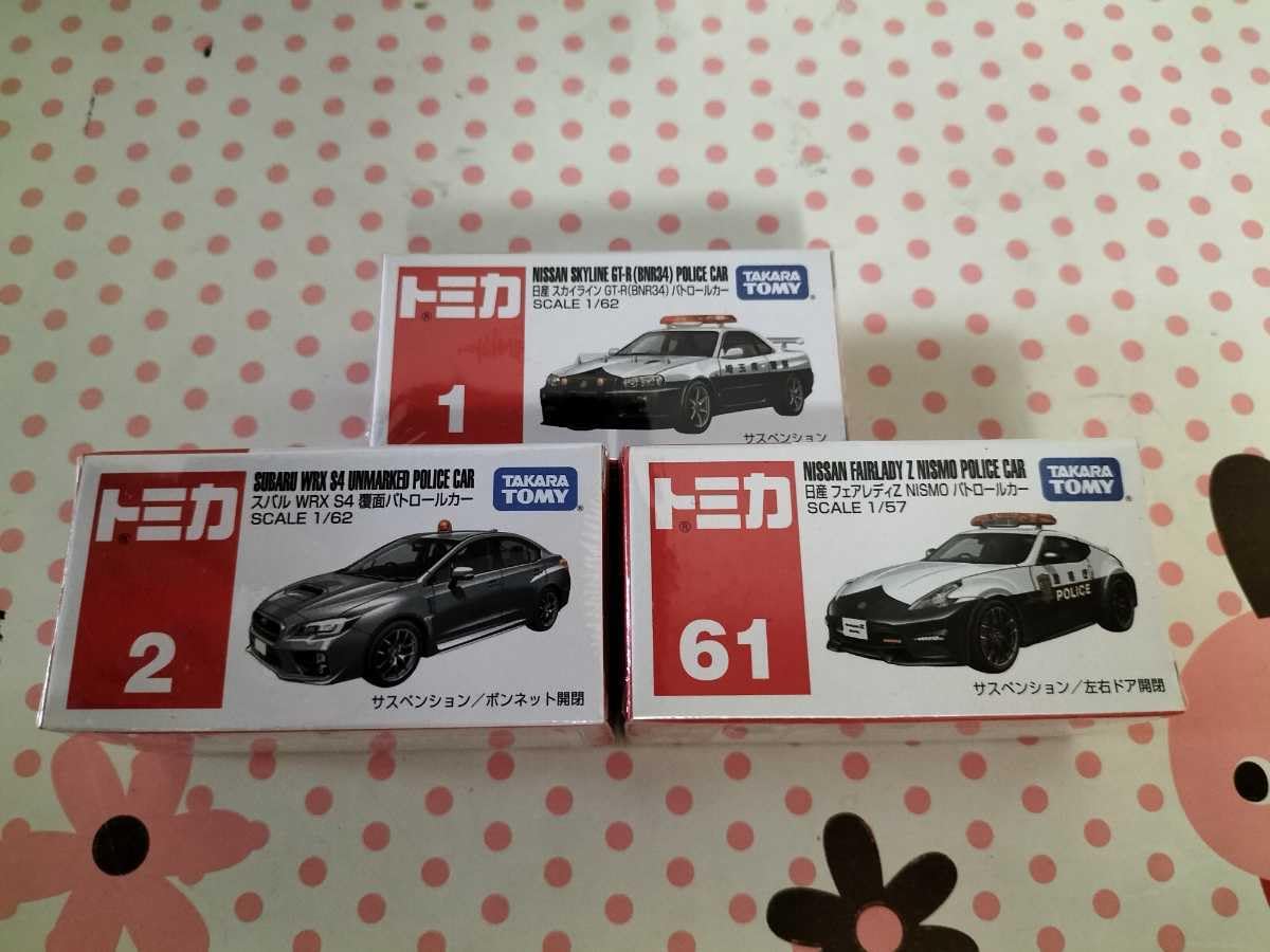 Amazon.co.jp: トミカ 3台セット 警察車両 パトカー 覆面パトカー