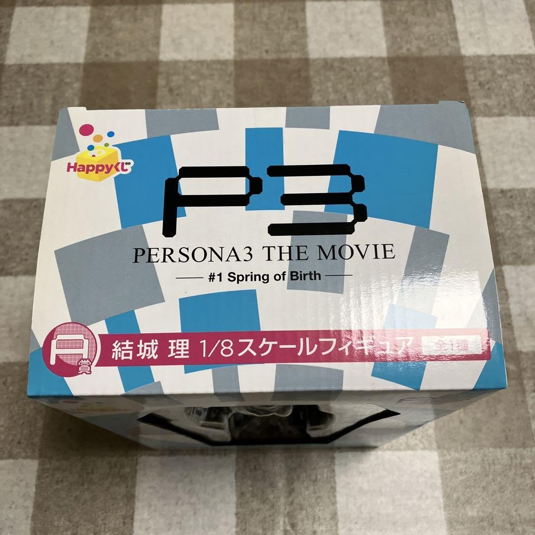 Amazon.co.jp: Happyくじ ペルソナ3 A賞 結城理1 8スケールフィギュア
