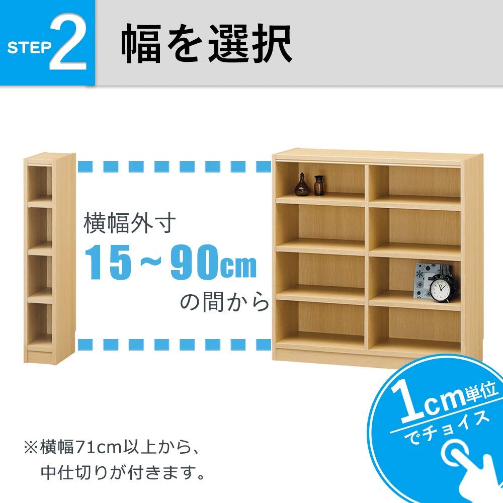 Amazon｜白井産業 【タナリオ オーダーメイド タイプ】 木製 本棚