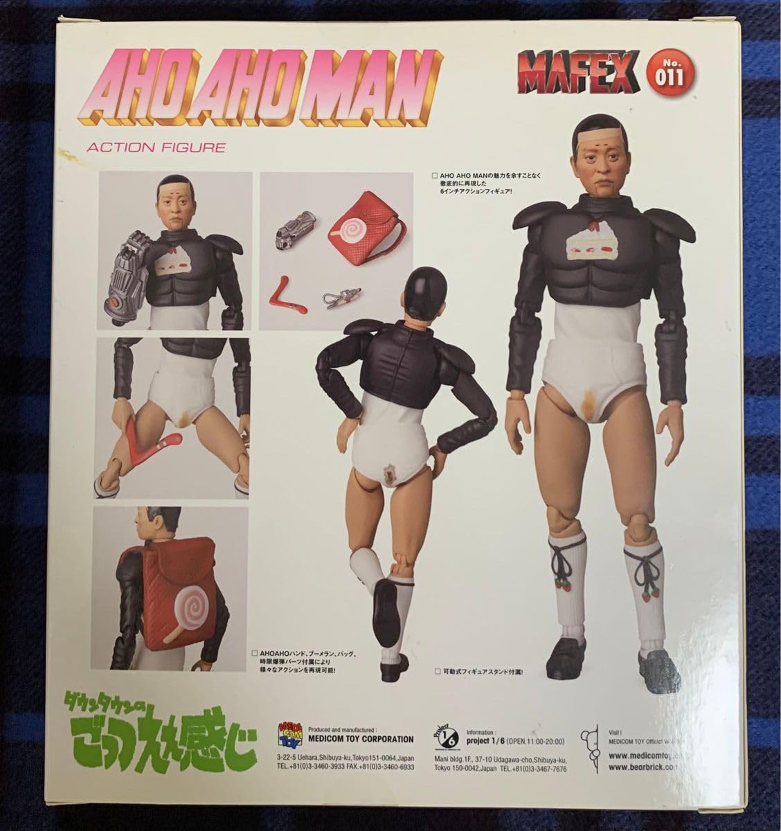 Amazon.co.jp: アホアホマン フィギュア ダウンタウンのごっつええ感じ