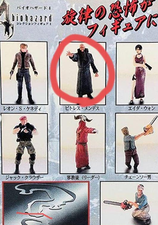 Amazon | バイオハザード4 ゲーム フィギュア 村長 希少品 ゲーム