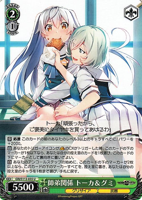 Amazon.co.jp: ヴァイスシュヴァルツ グリザイア：ファントムトリガー