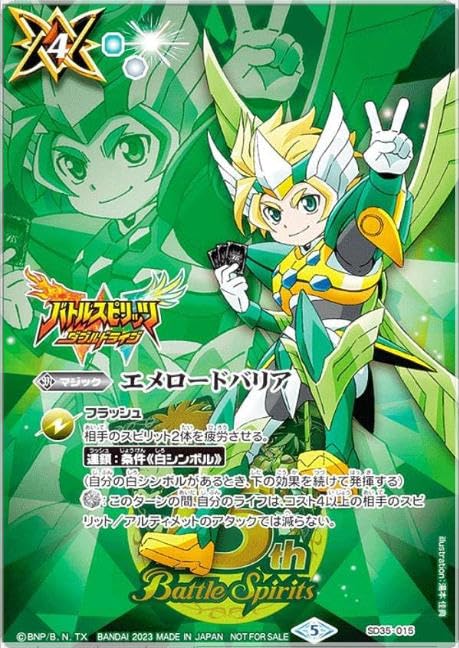 Amazon.co.jp: [ヨク・アルバトロサ] バトルスピリッツ SD35-015