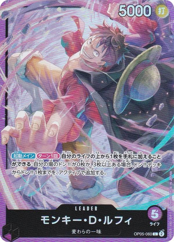 Amazon.co.jp: ワンピースカードゲーム ST18/OP05-060 モンキー・D