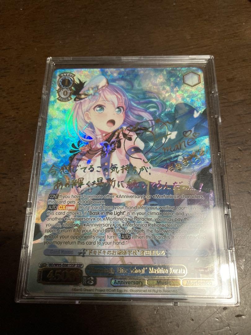 ドキドキのお嬢様学校倉田ましろssp