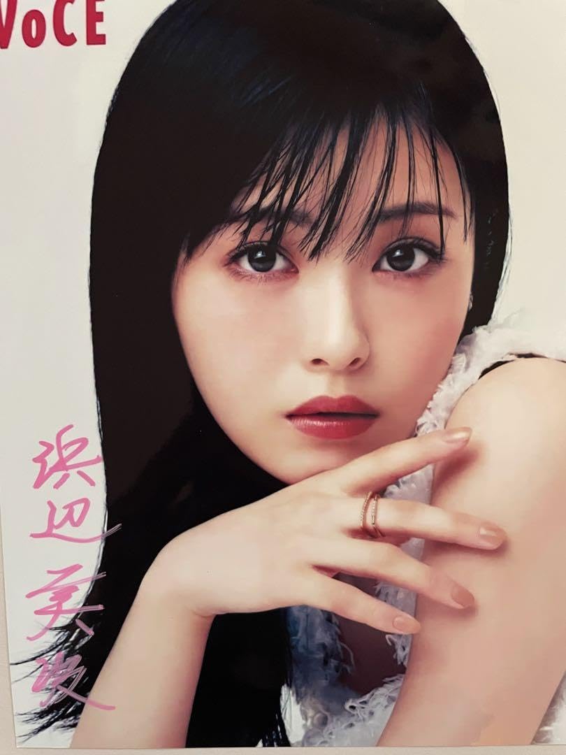 Amazon.co.jp: 浜辺美波直筆サイン付き大型写真COA証明書付き : ホーム