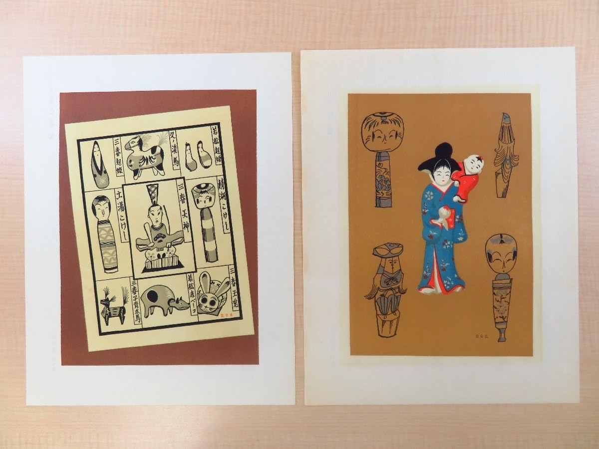 Amazon.co.jp: 武井武雄 木版画全40枚揃『復刻版 おもちゃ絵諸国めぐり