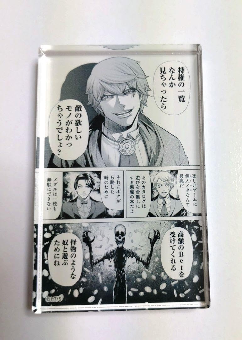 Amazon.co.jp: ジャンケットバンク 名場面アクリルブロック